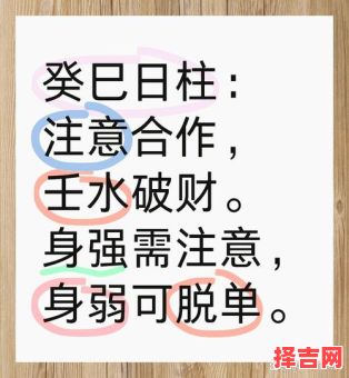 庚寅日柱遇癸卯流年与癸巳日柱逢庚子流年-第1张图片