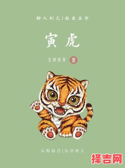 贪生怕死是什么生肖 贪生怕死猜一正确动物-第1张图片