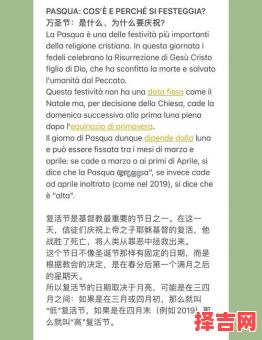 复活节的起源与2025年日期-第1张图片