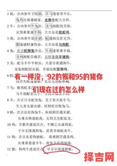 92猴女和95猪男2025适合买房吗-第1张图片