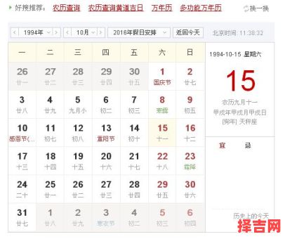 1994年多少岁-第1张图片