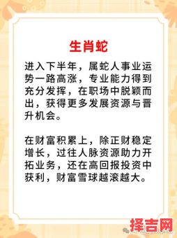 锦绣前程指什么生肖-第1张图片