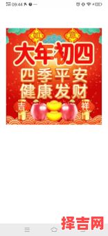 初四能否外出-第1张图片