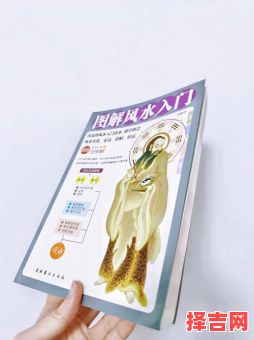 风水入门首选 风水书单榜首之选-第1张图片