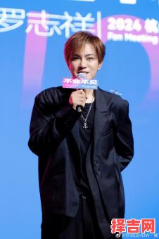 罗志祥情感专家-第1张图片
