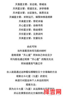 韩良露解读古典占星门道-第1张图片