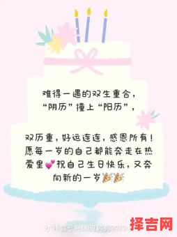 为何这几个农历生日命硬 为何过阴历生日不过阳历-第1张图片