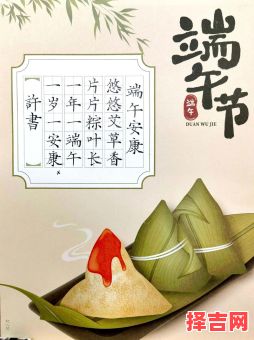 端午讲快乐不对吗-第1张图片