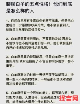 白羊座说冷静该不该联系，分手后不打扰的星座-第1张图片