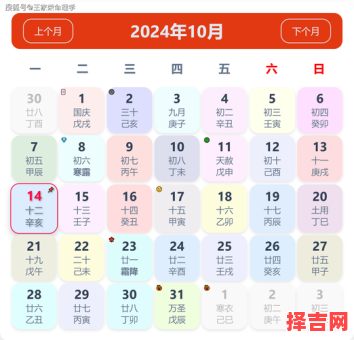 万年历星座查询-第1张图片