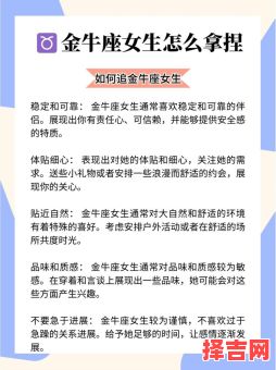 金牛女爱上一个人的迹象 金牛女在意一个人的征兆-第1张图片