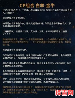 金牛座与哪些星座合拍白羊座和金牛座相配吗-第1张图片