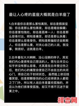 白羊座的报复心多强烈，哪个星座能摧毁白羊座-第1张图片