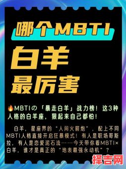 白羊座的各类分型白羊座分为几种类型-第1张图片