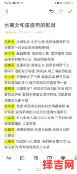 射手座女生和什么星座男生配水瓶座女生和什么星座男生最配-第1张图片