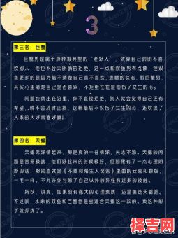 十二星座渣男排行与好男人排行-第1张图片