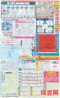 有翼难翔选最佳一肖-第1张图片