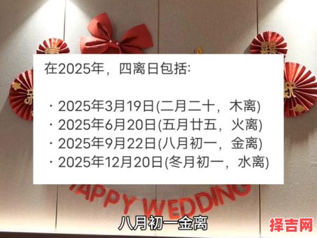 2025年5月结婚好日子 2025年不宜结婚是事实吗-第1张图片