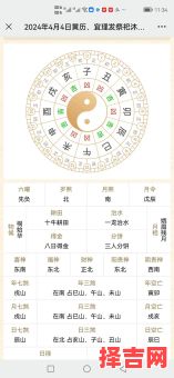 2024年黄道吉日日历-第1张图片