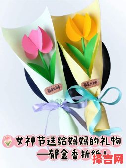 38节妇女节送啥礼物好-第1张图片