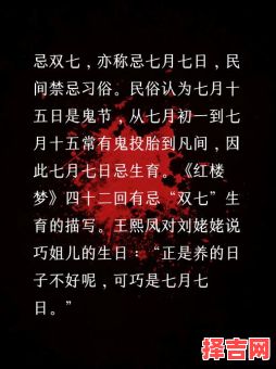 七月初一不能出门的缘由-第1张图片