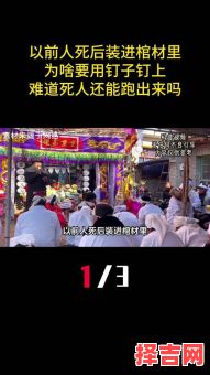 女人梦见棺材与死人-第1张图片