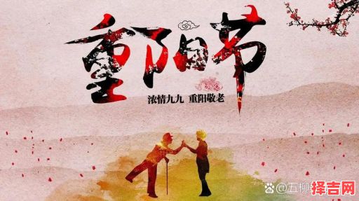 重阳节是什么节日 九九重阳节是什么节日-第1张图片