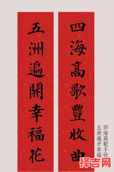 2024龙年春节最佳七字春联十副-第1张图片