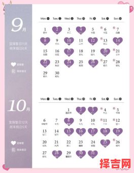 2025年优秀月份和良辰 2025年的良辰是何时-第1张图片