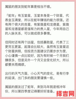 72年属鼠2025年运势与2023年运势运程解析-第1张图片
