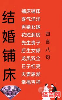 2025年5月铺床吉日哪日最佳-第1张图片