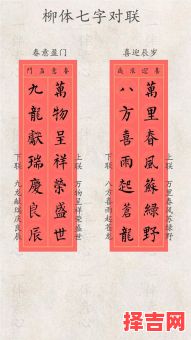 龙年七字对联 龙年七字楷书联-第1张图片