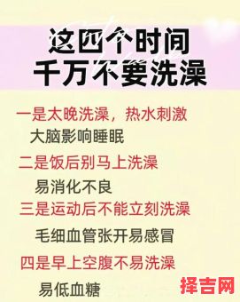 初三能洗澡吗 为何中医建议少洗澡-第1张图片