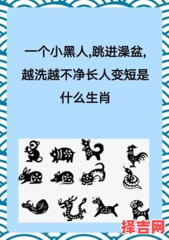 六根未净对应什么生肖-第1张图片