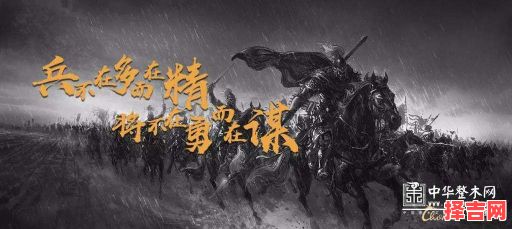 兵在精不在多打一生肖 兵在精不在多选一生肖-第1张图片