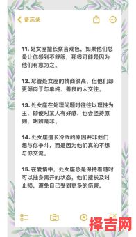 两个处女座的人共同生活是什么体验，星座不匹配的人相处会怎样-第1张图片