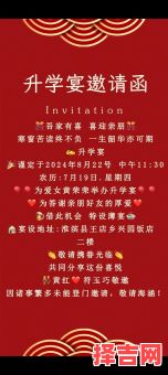 2019年5月升学宴黄道吉日 2025年5月升学宴吉日精选-第1张图片