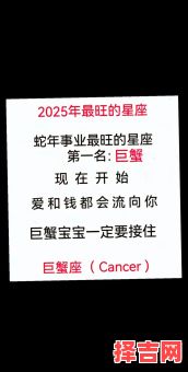 巨蟹座5月搬家好日子 巨蟹座2025年搬家-第1张图片