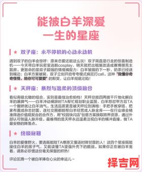 白羊座真爱何时到来白羊男真爱是初恋吗-第1张图片