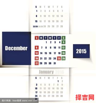 2015年12月年历-第1张图片