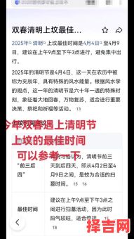 2023年清明节具体时间几点几分几秒 今日何时进入清明时分几秒-第1张图片