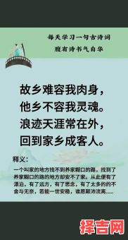身居他乡心想家打一生肖 异地漂泊心念家猜一生肖-第1张图片