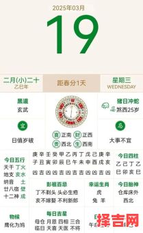 万年历老黄历2019年择吉日 2025年吉日查询表-第1张图片