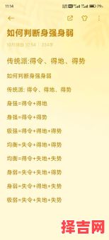 八字强好还是弱强 八字弱强还是硬强-第1张图片