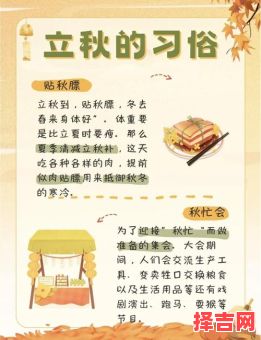 立秋的寓意与象征 立秋的美好蕴意-第1张图片