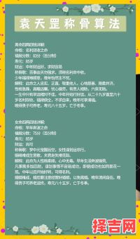 称骨算命女命三两七，称骨算命四两六钱女命解析-第1张图片