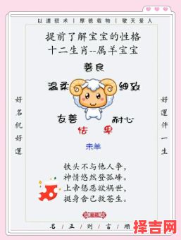 属羊2021下半年运势与运程 属羊需珍惜的两个人是谁-第1张图片