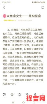 双鱼座友情匹配双鱼座最易心动的三大星座-第1张图片