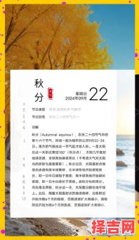 秋分在什么时间 秋分是每年大约几月几日-第1张图片