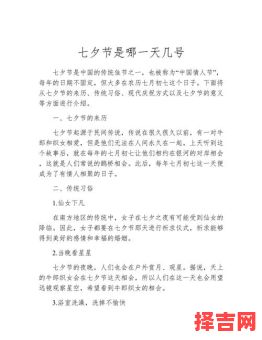 2016七夕节是几月几号 七夕节是农历几月几日2016-第1张图片